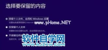 Dev升级Win11保留文件的方法_