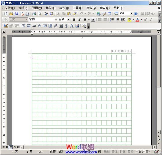 Word2003稿纸安装使用方法