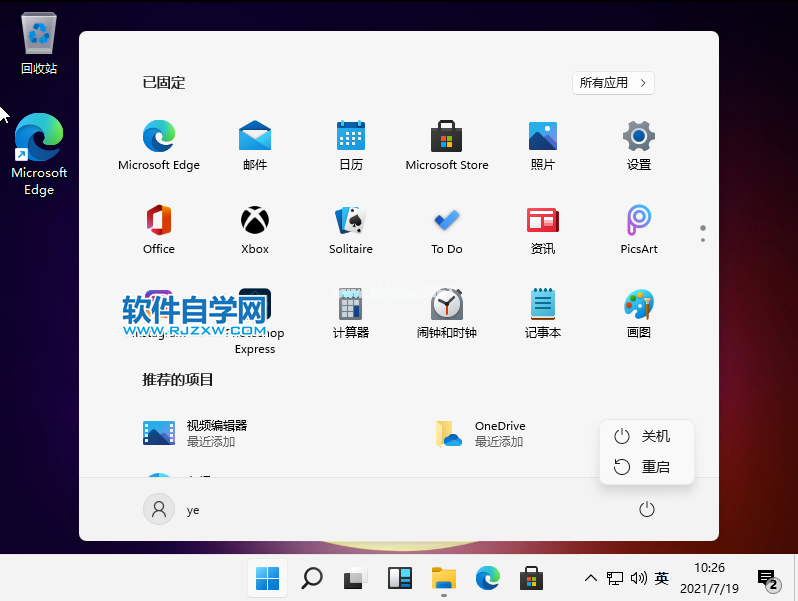 Win11系统按什么键能强制关机_