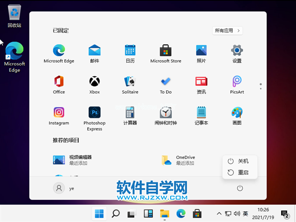 Win11系统按什么键能强制关机_