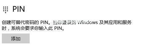 pin不可用进不去Win11桌面怎么办_