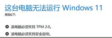 惠普星14能装Win11系统吗？_