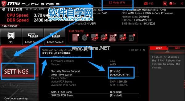 Win11进入Bios设置详细教程_