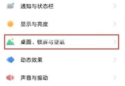 iqoo8怎么设置图标自动补位