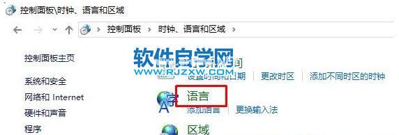 电脑控制面板没有语言选项怎么办_