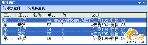  1、单击菜单栏视图工具栏监视窗口