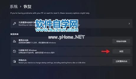 win11点击回滚没有反应怎么办_