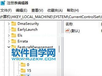 Win11右键反应慢怎么解决_