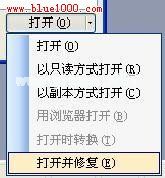 Word无法读取文档，文档可能损坏，怎么办？