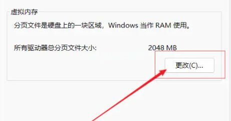 解决Win11玩游戏自动重启的方法_