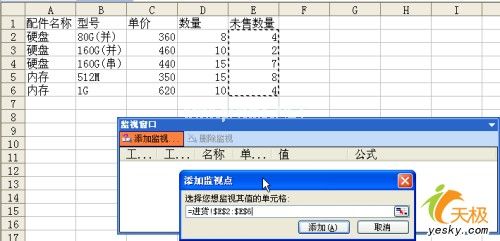  1、单击菜单栏视图工具栏监视窗口