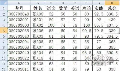 Excel2007五个函数统计学生期末考试分数段 三联