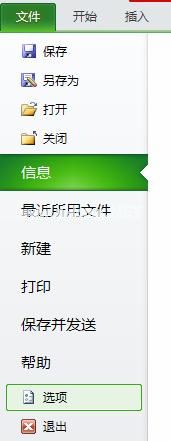 如何更改Excel新建工作簿的默认显示格式 三联