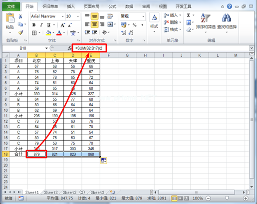 Excel2010中利用函数法自动表内求和