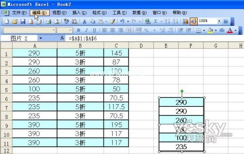 这样被截取的部分就实现了实时更新的效果