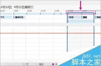 然后选择以下操作之一： 2、暂定并建议新时间 提示：通过选择此选项