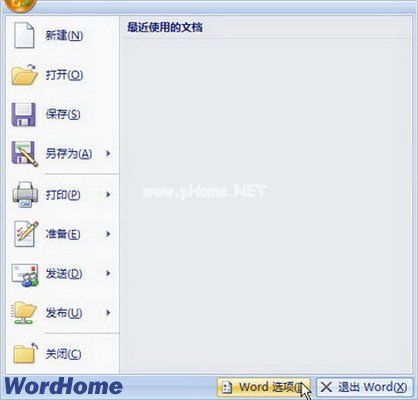 Word2007中怎样设置自动更正选项 三联