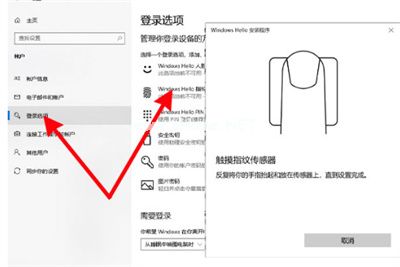 华为笔记本指纹解锁怎么设置