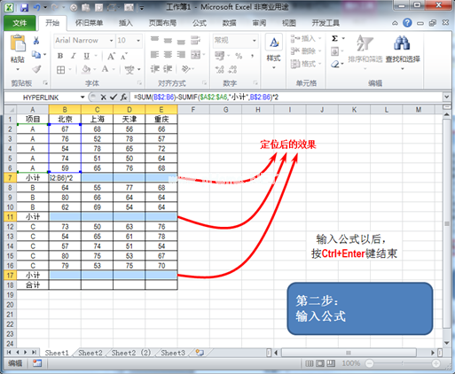 Excel2010中利用函数法自动表内求和