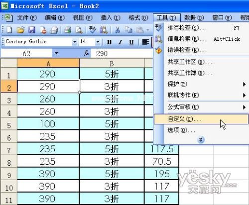 使用Excel截屏功能 让你的数据得到实时更新 三联