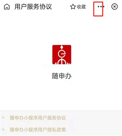 支付宝随申码怎么添加至首页