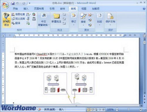 Word2007怎样检查拼写和语法错误 三联