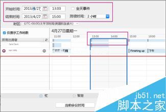 然后选择以下操作之一： 2、暂定并建议新时间 提示：通过选择此选项