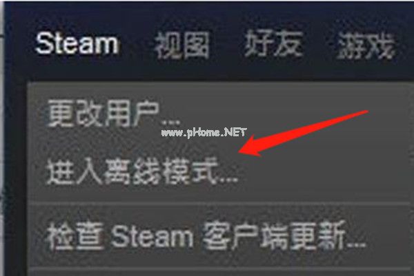 steam在线状态怎么设置成隐身