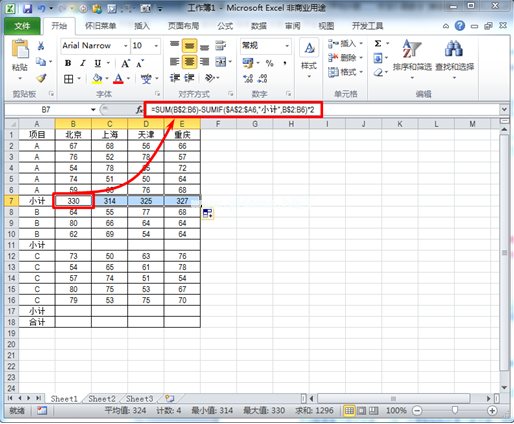 Excel2010中利用函数法自动表内求和