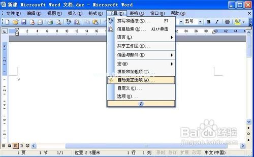 Word2003中如何隐藏智能标记操作按钮？ 三联