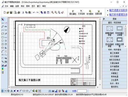 翰文施工平面图绘制系统