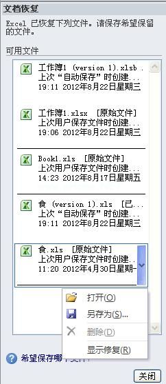 就可启动该软件进行修复操作