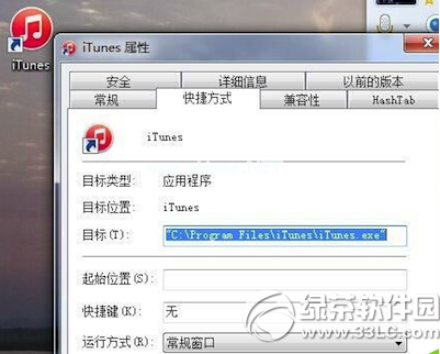 itunes怎么刷入ipcc文件 itunes刷入ipcc文件教程