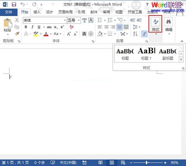 Word2013中文档折叠或展开部分内容 三联