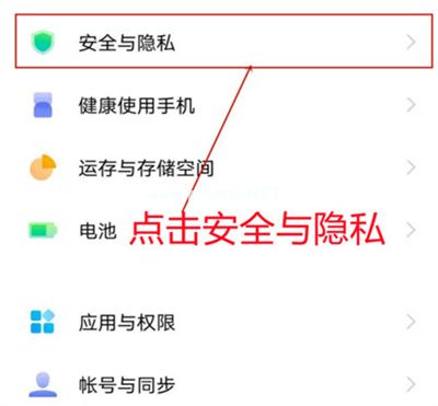 iQOO8怎么取消应用推荐