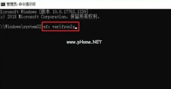 win10命令提示符修复电脑文件怎么操作