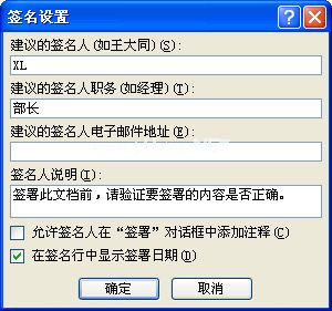  步骤三、在打开的确认密码对话框中再次输入打开权限的密码