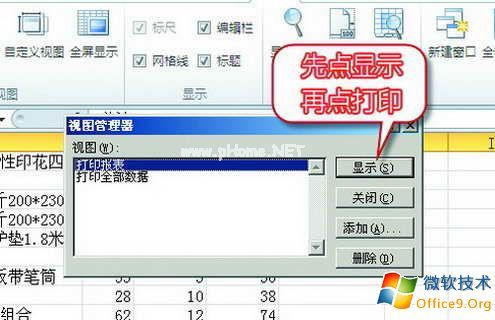 在Excel  2010中该如何操作呢？ step01打开要打印的.xls表格文件