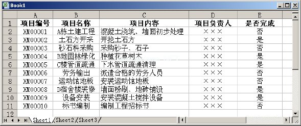 Excel条件格式自动标识满足特定条件的记录 三联