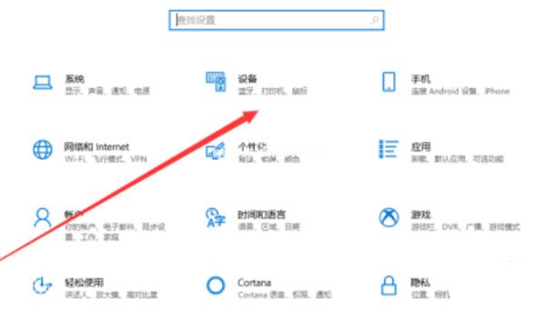 win10系统怎么设置三指手势