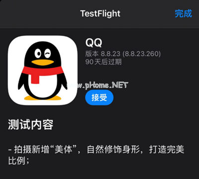 QQ美体怎么用