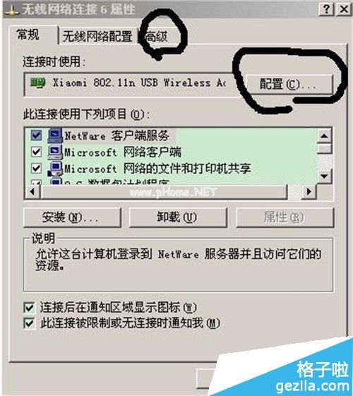  小米随身wifi驱动创建失败解决方法二： 1.打开无线网络连接6的属性