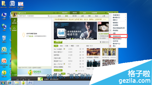 利用QQ音乐播放器给电脑设置自动关机技巧