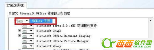 office  2007怎么打开MDI文件