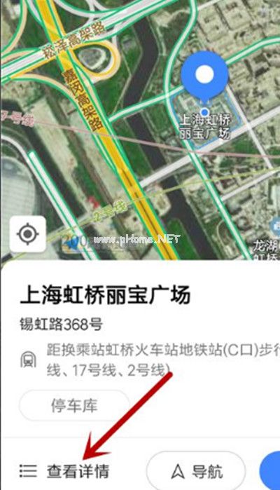 高德地图实时街景怎么看