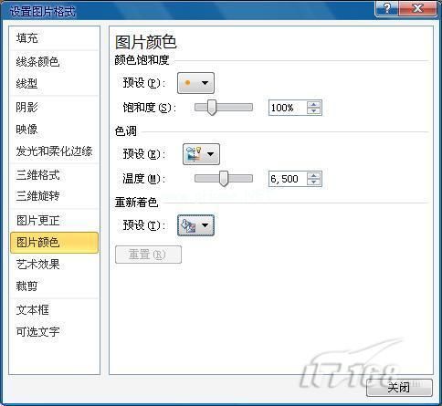 媲美PS！Word2010图片处理能力很强大