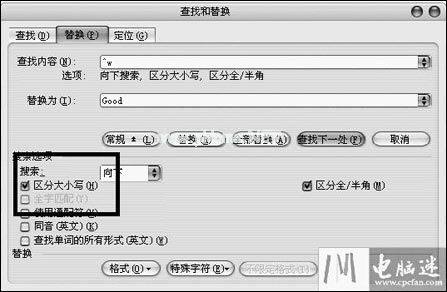 论文写作让Word2003助你一臂之力