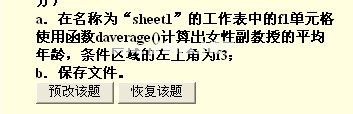 Excel  daverage函数如何使用？ 三联