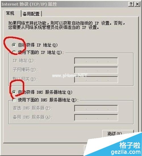  小米随身wifi驱动创建失败解决方法二： 1.打开无线网络连接6的属性