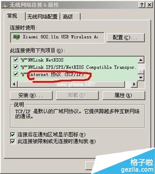  小米随身wifi驱动创建失败解决方法二： 1.打开无线网络连接6的属性